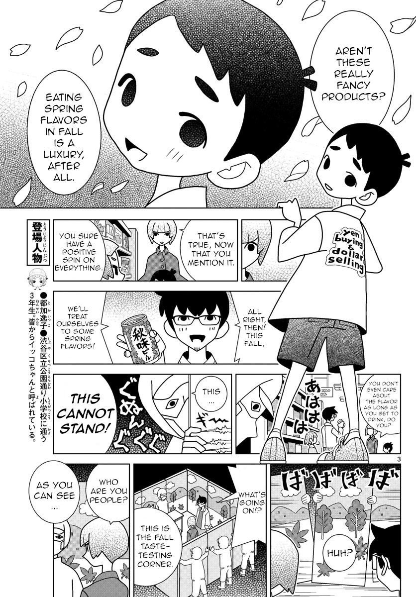 Read Shibuya Near Family Manga Online