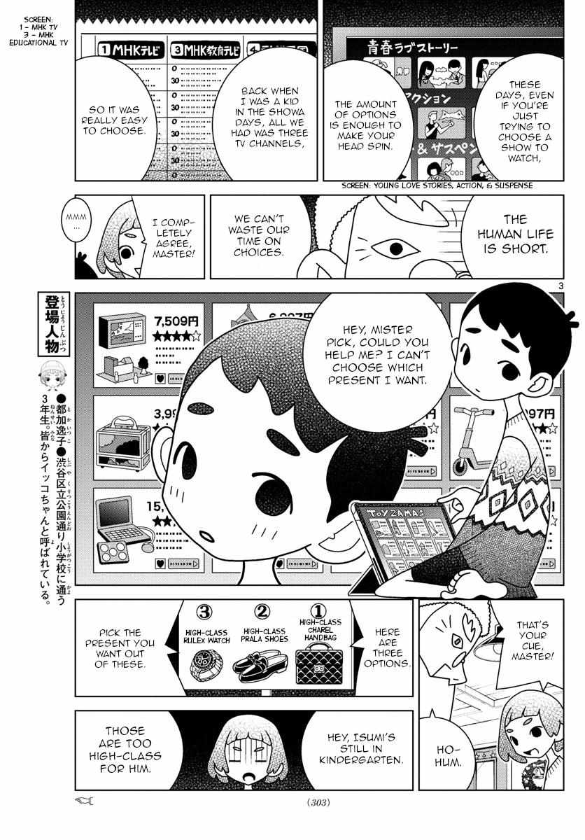 Read Shibuya Near Family Manga Online