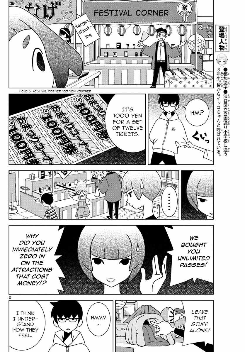 Read Shibuya Near Family Manga Online
