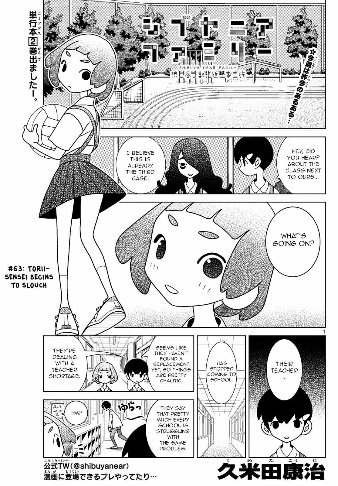 Read Shibuya Near Family Manga Online