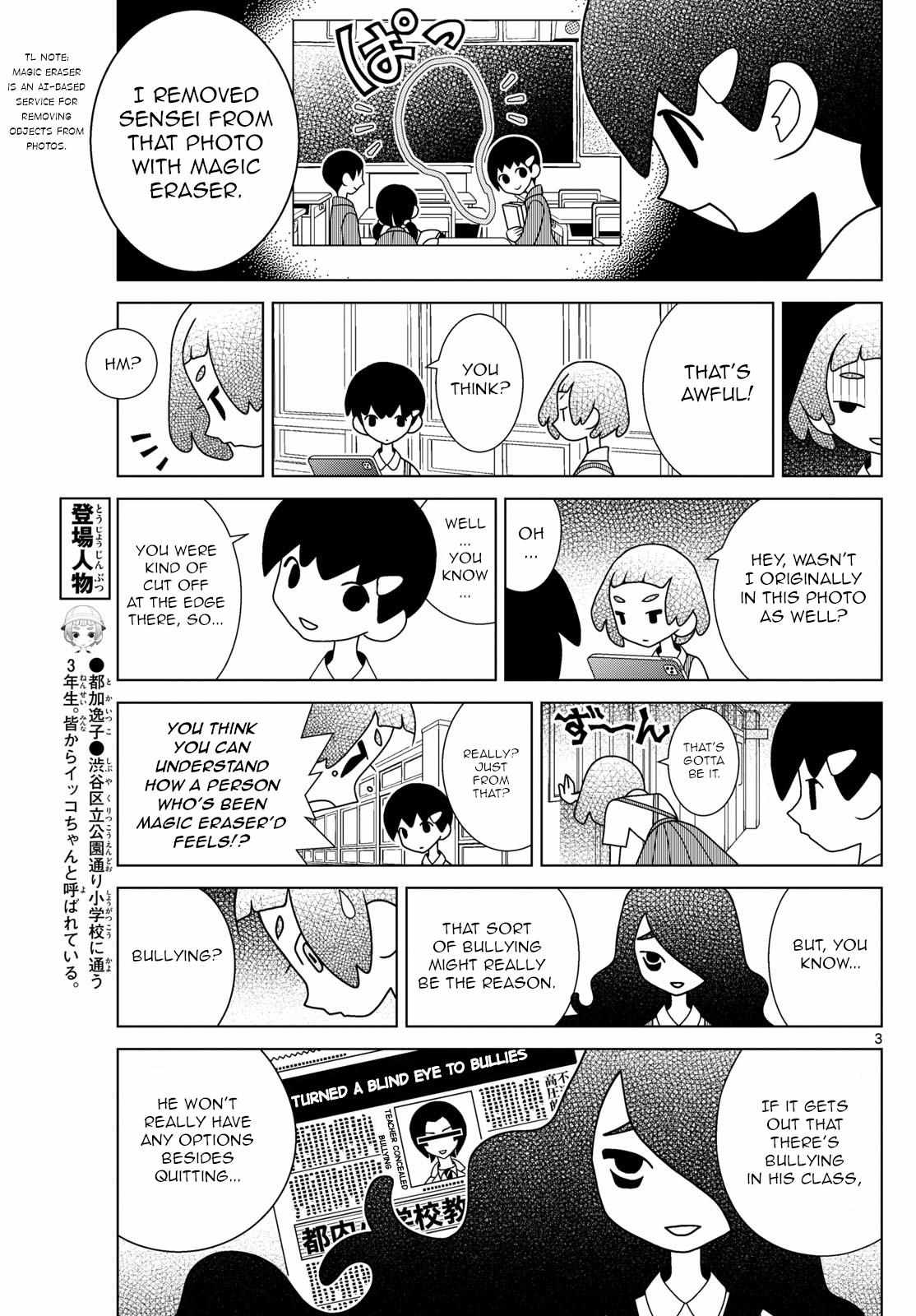 Read Shibuya Near Family Manga Online