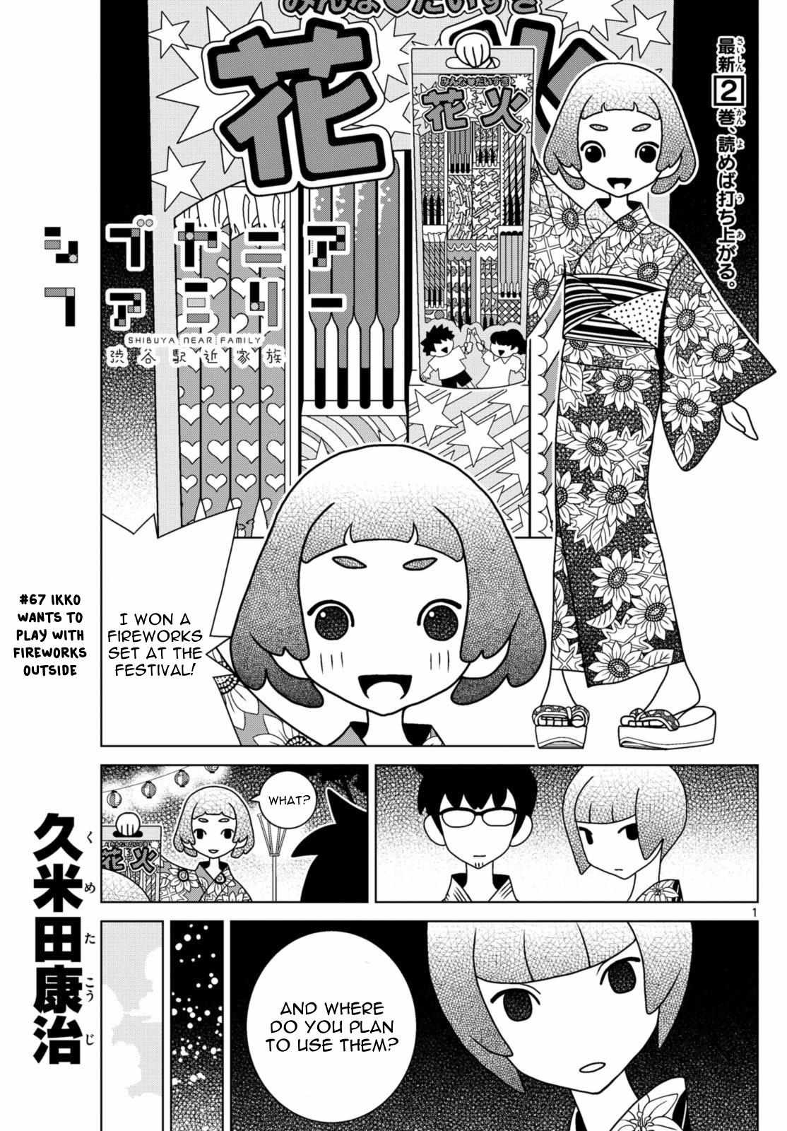 Read Shibuya Near Family Manga Online