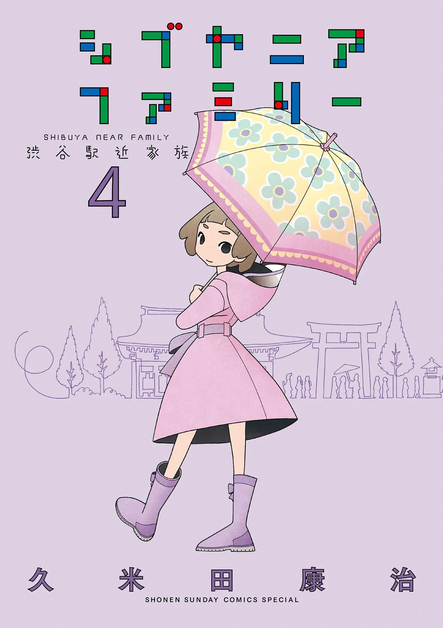 Read Shibuya Near Family Manga Online