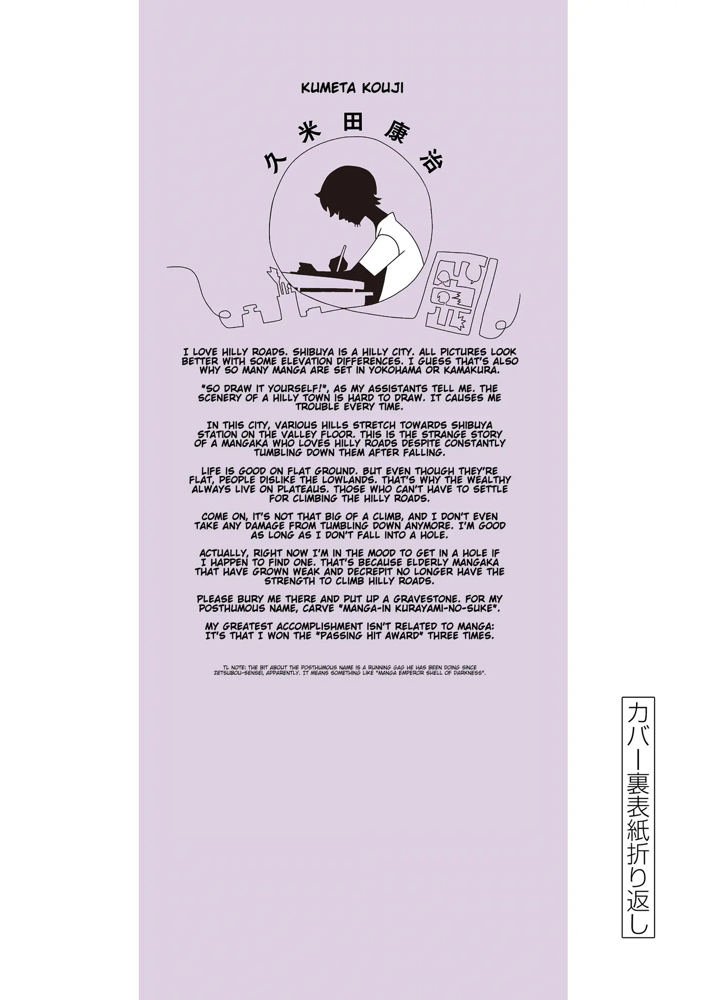 Read Shibuya Near Family Manga Online