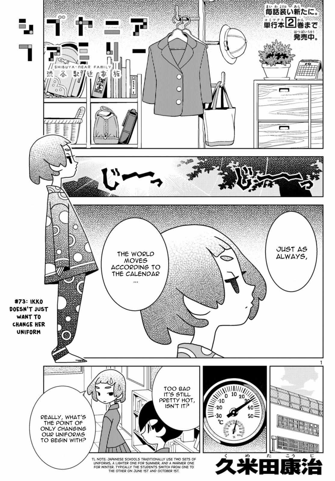 Read Shibuya Near Family Manga Online