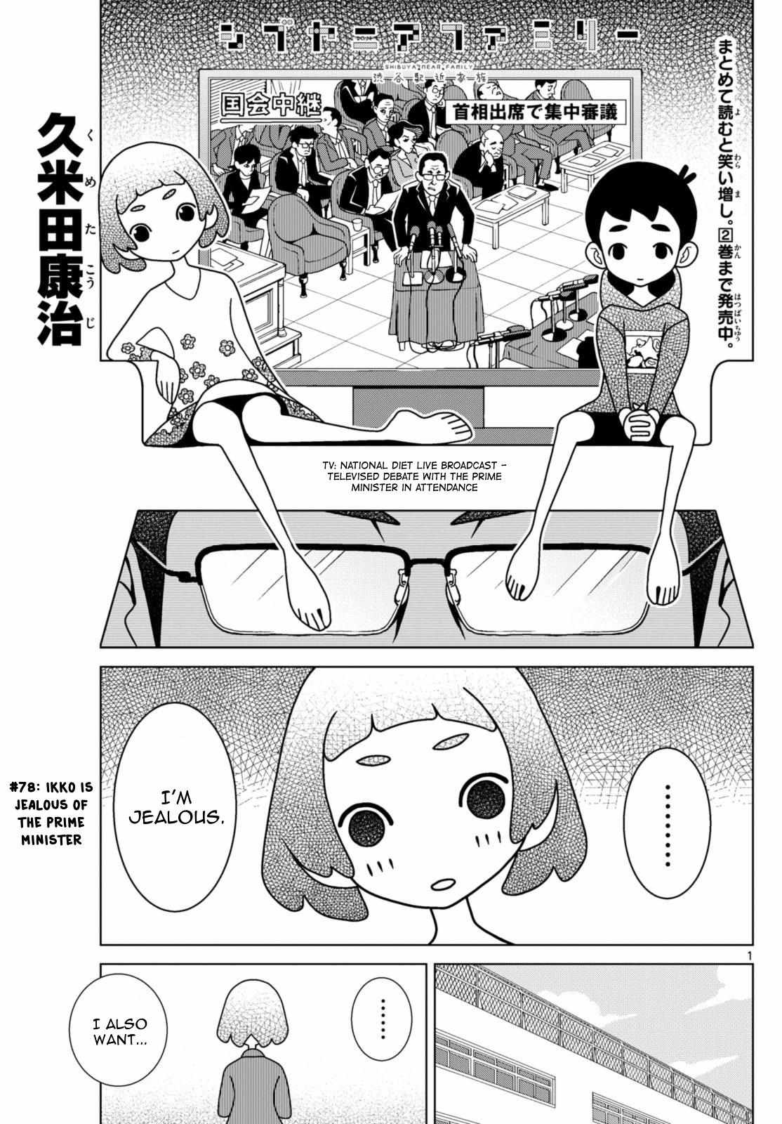 Read Shibuya Near Family Manga Online