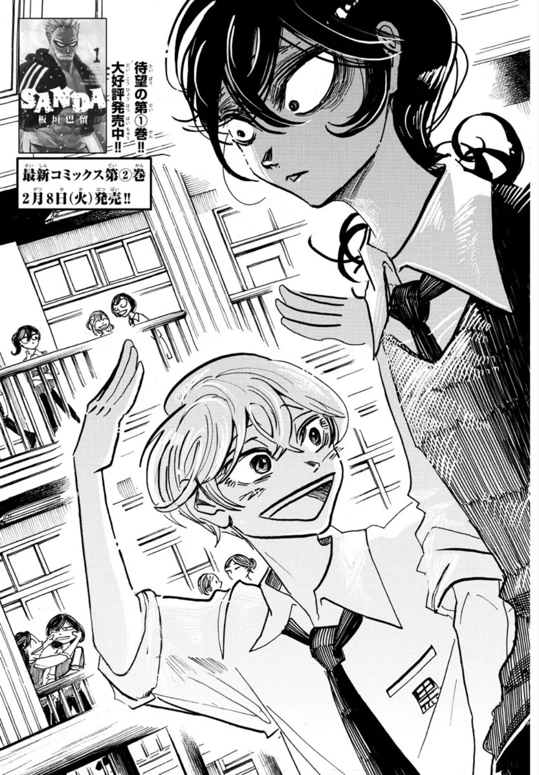 Read Shuumatsu no Valkyrie Manga Online