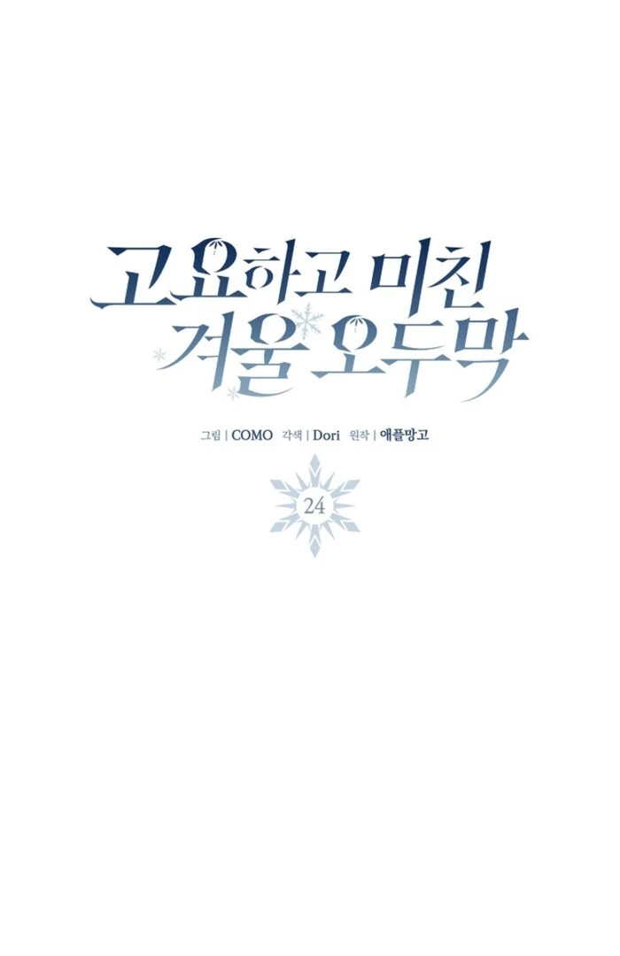 Read Silent And Wild Winter Cabin Manga Online