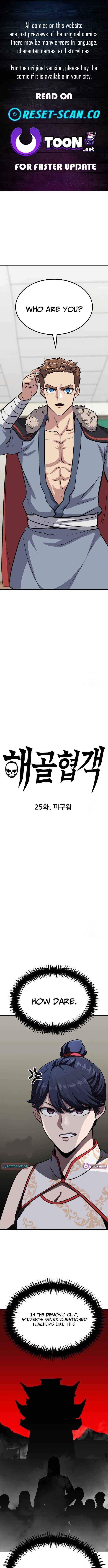 Read Skeleton Warrior Manga Online