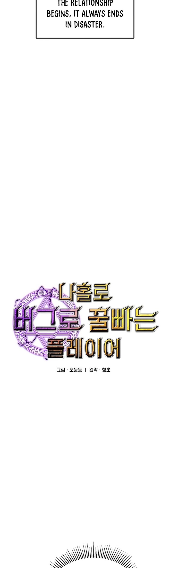 Read Solo Bug Player Manga Online