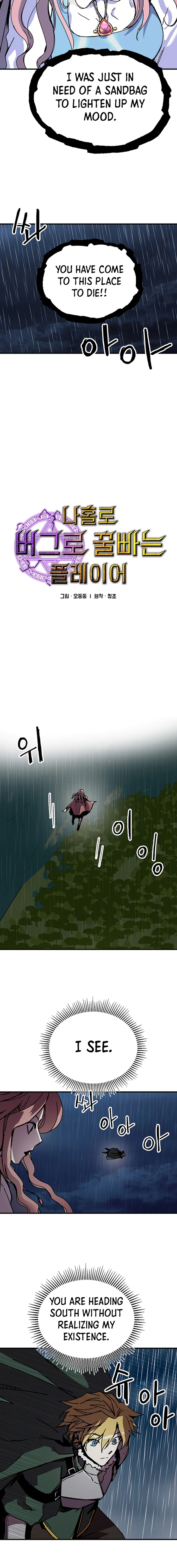 Read Solo Bug Player Manga Online