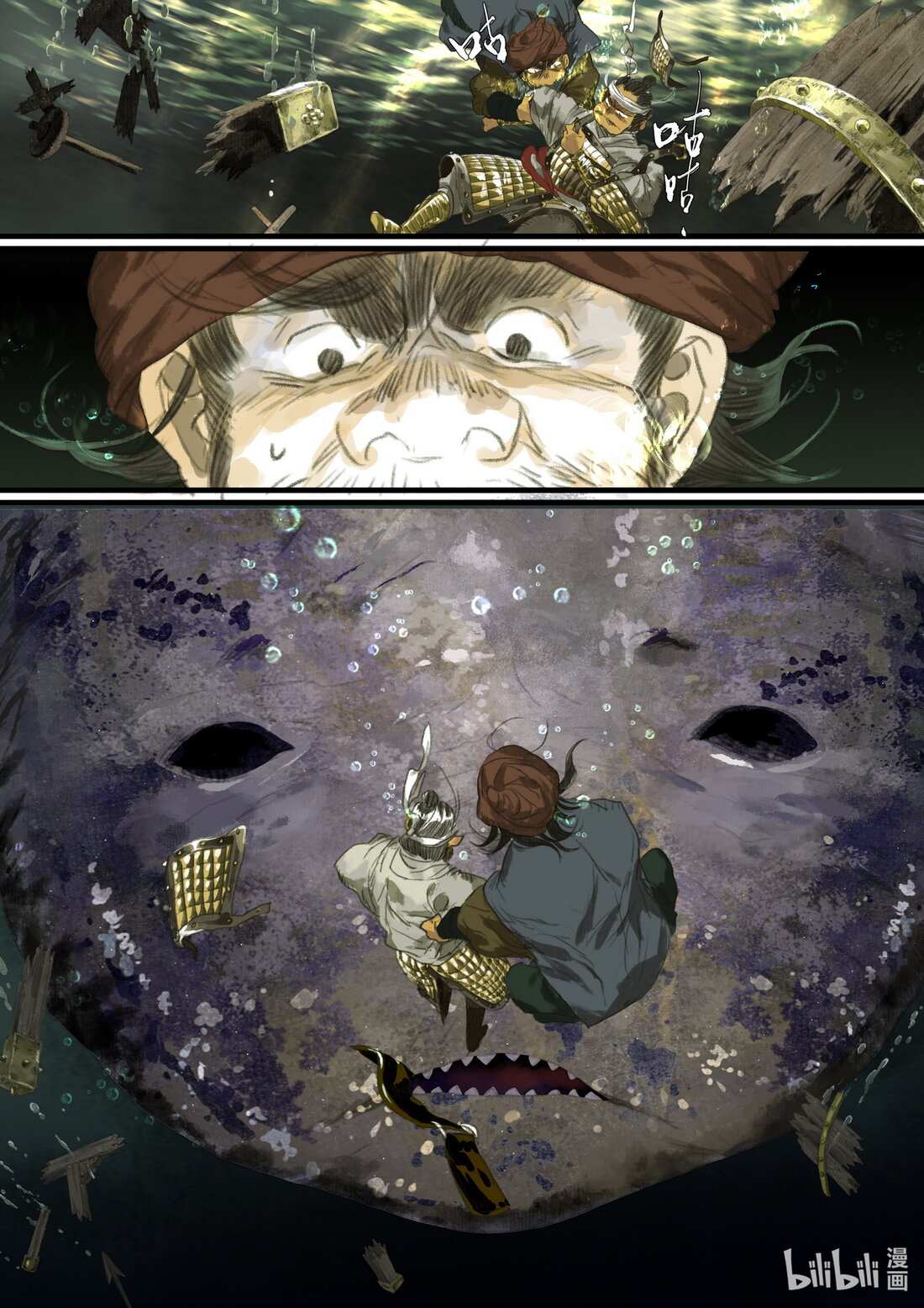 Read Song of the Sky Pacers Manga Online