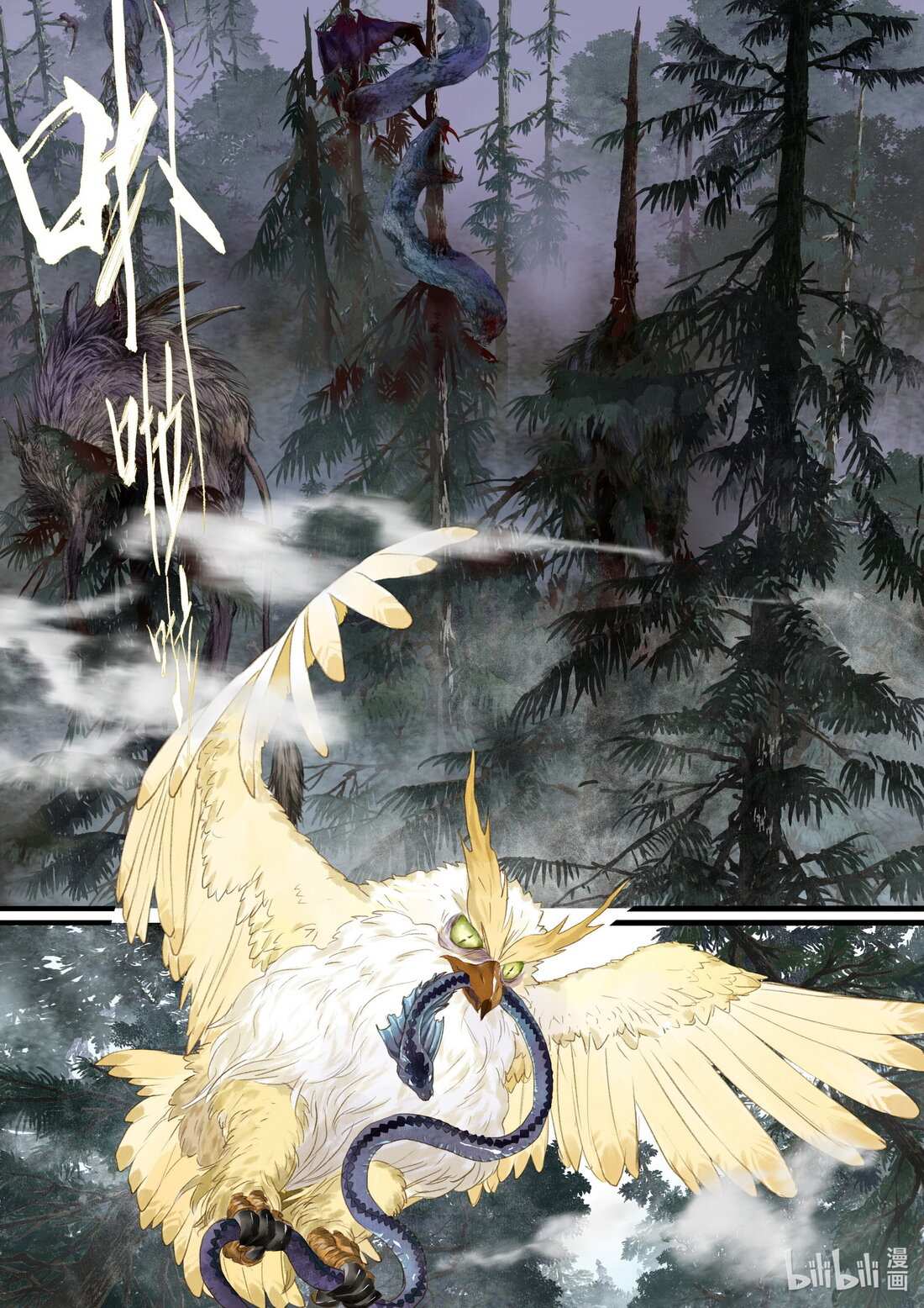 Read Song of the Sky Pacers Manga Online