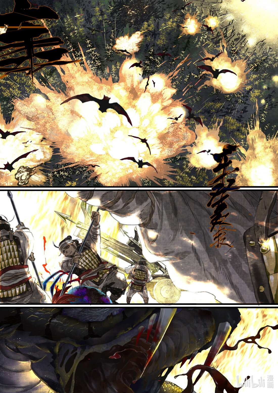 Read Song of the Sky Pacers Manga Online
