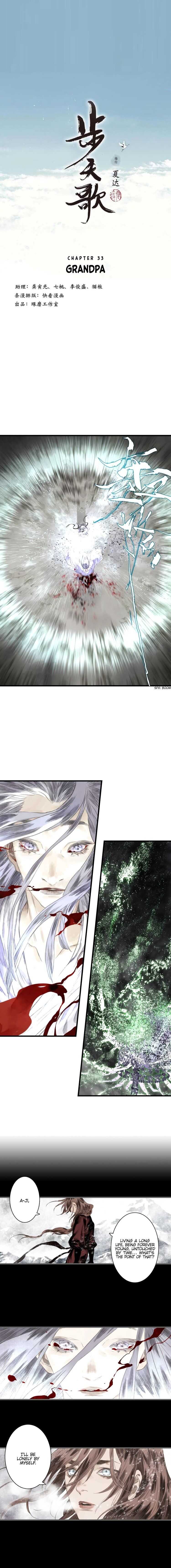 Read Song of the Sky Pacers Manga Online