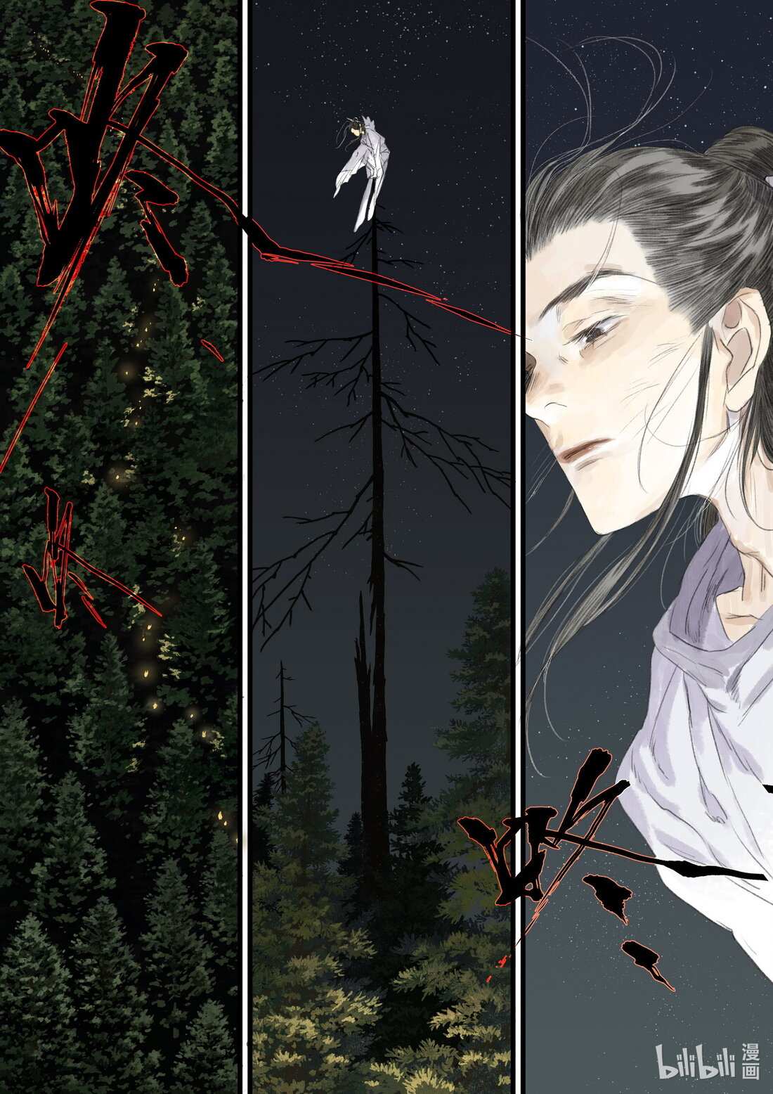 Read Song of the Sky Pacers Manga Online