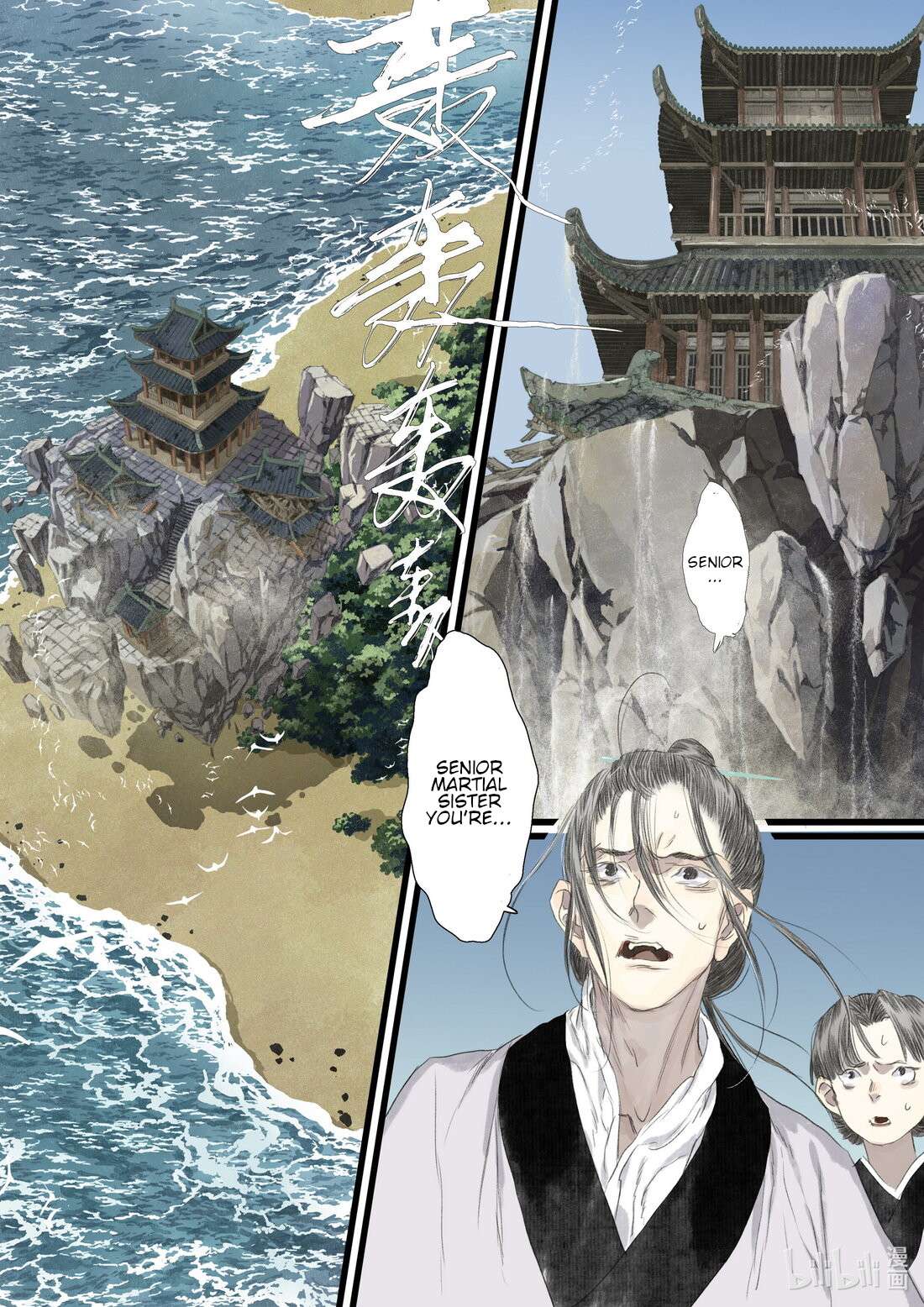 Read Song of the Sky Pacers Manga Online
