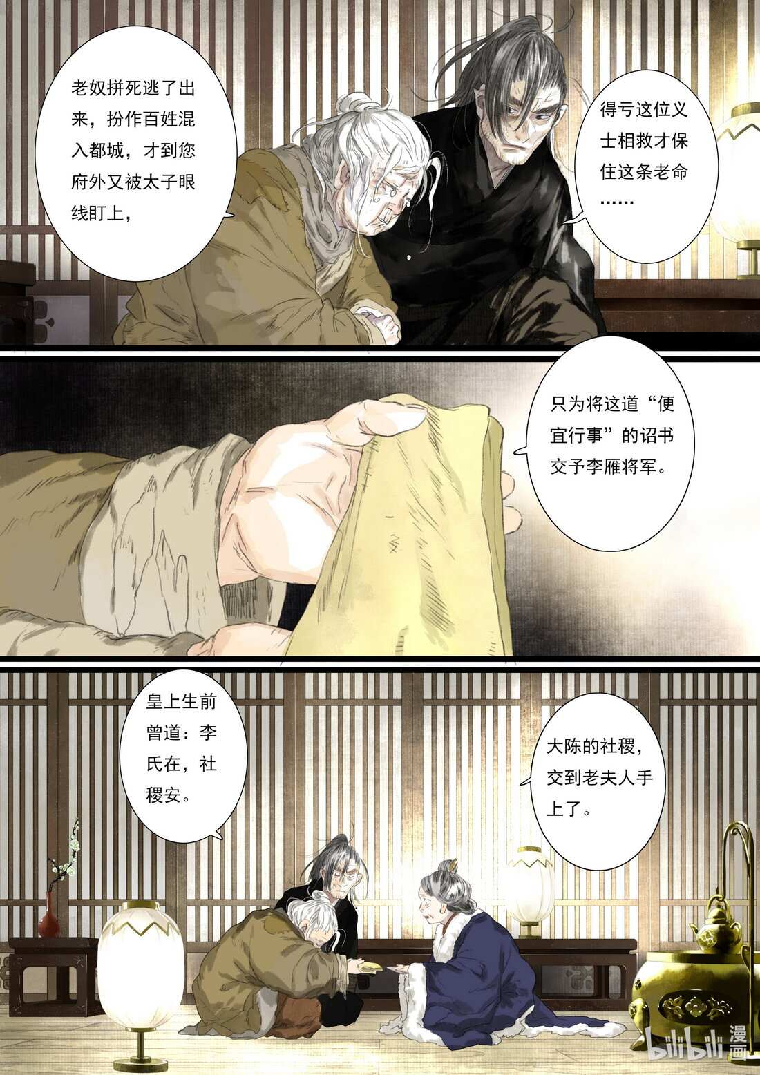 Read Song of the Sky Pacers Manga Online