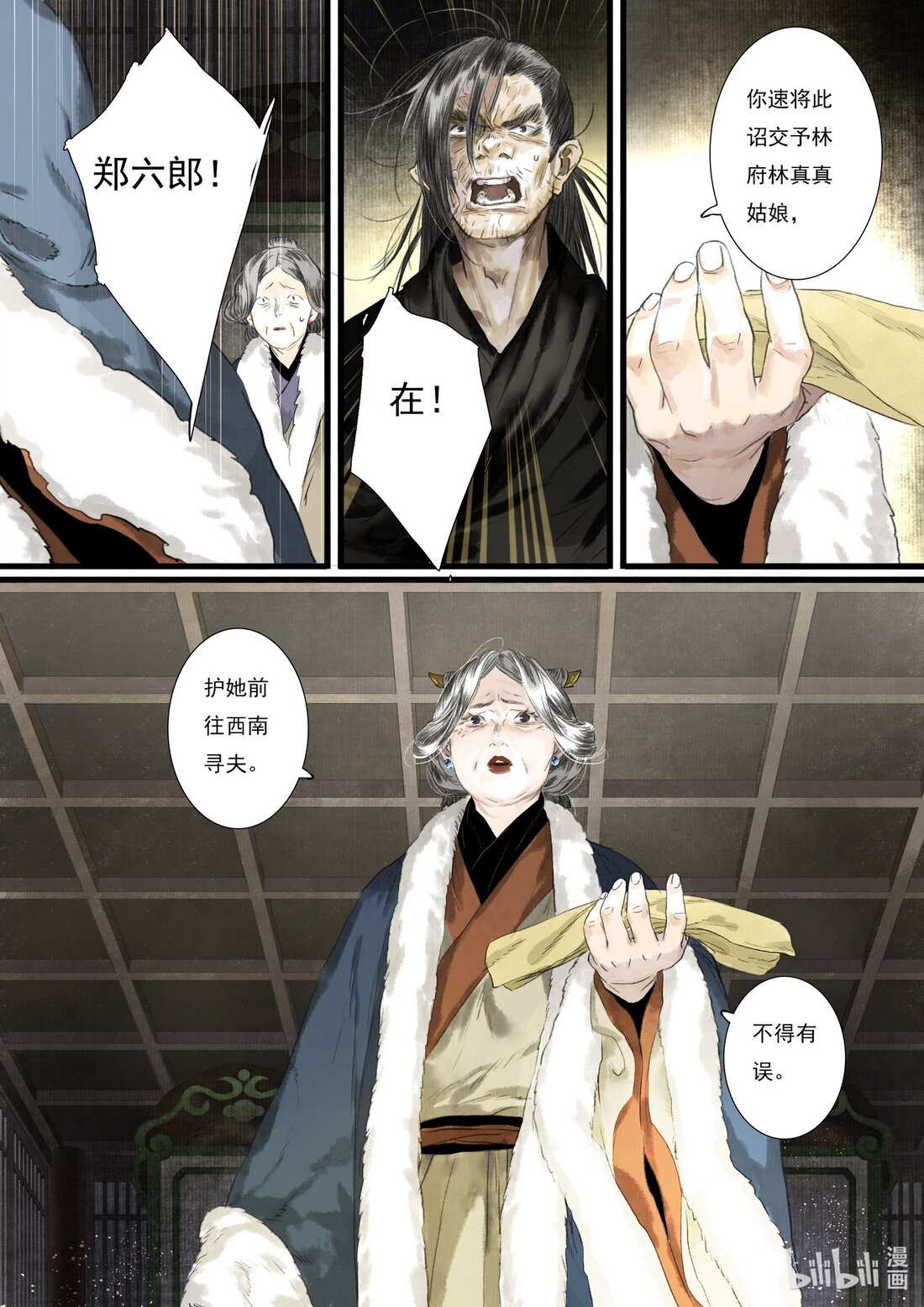 Read Song of the Sky Pacers Manga Online