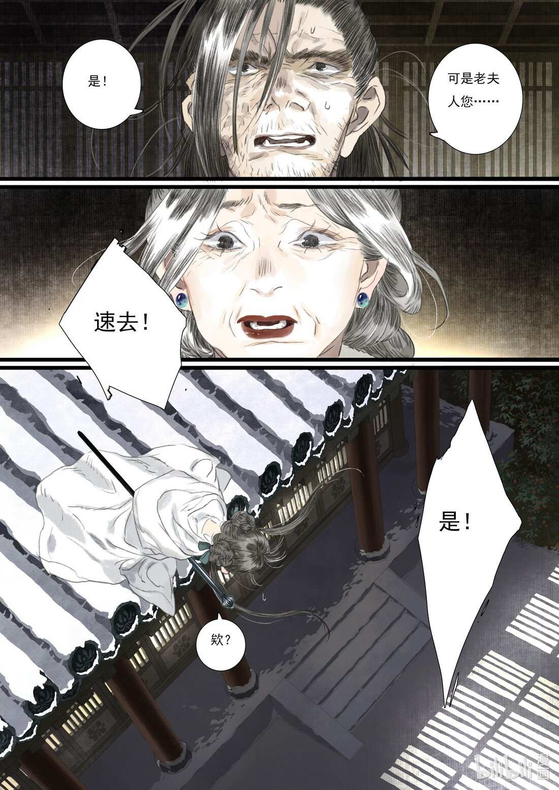 Read Song of the Sky Pacers Manga Online