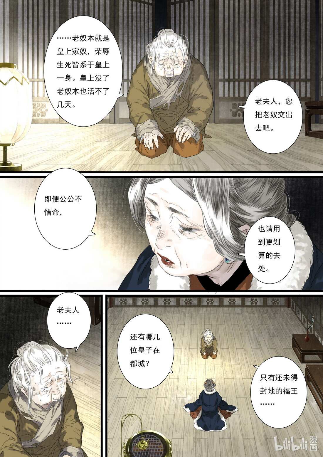 Read Song of the Sky Pacers Manga Online