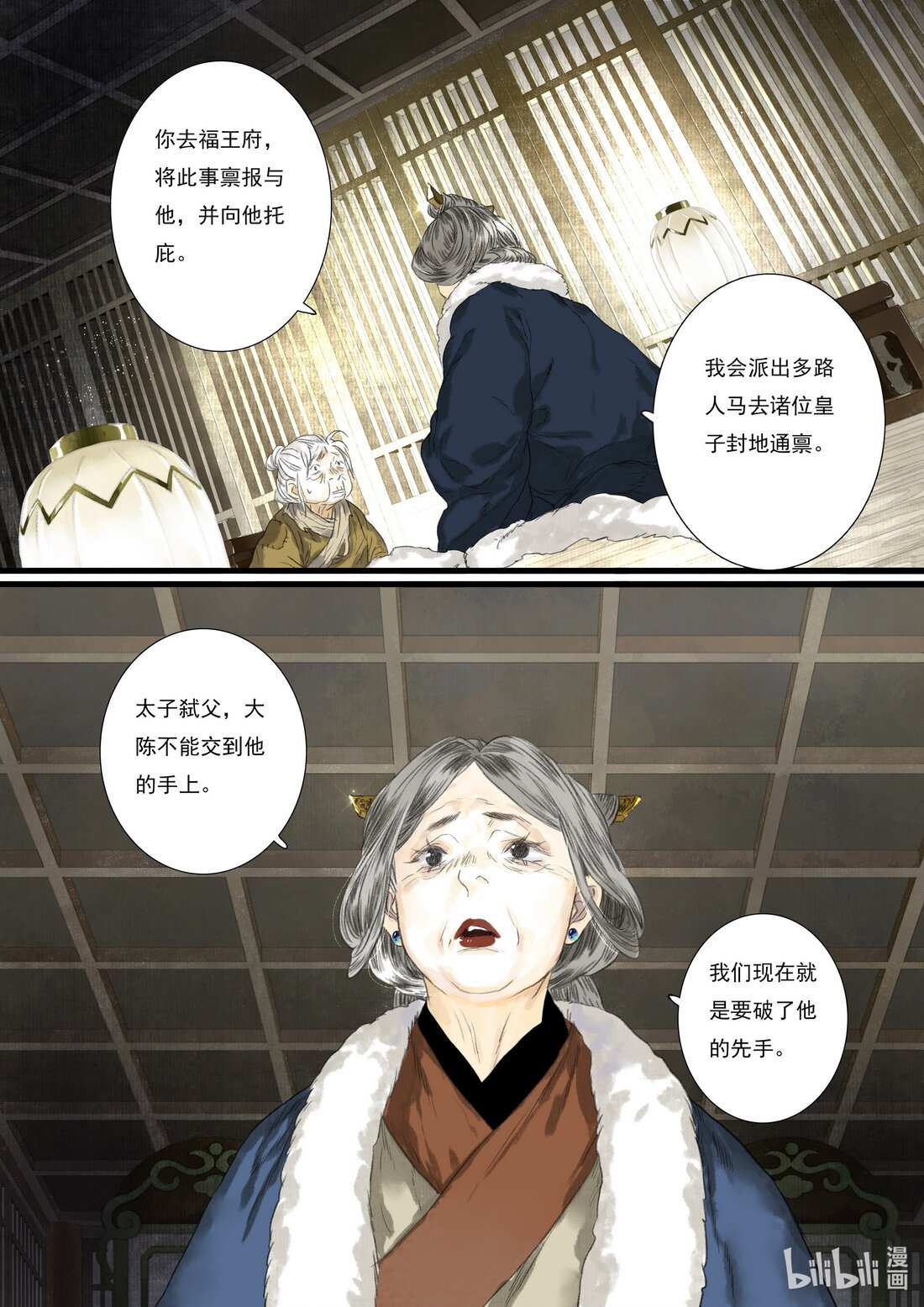 Read Song of the Sky Pacers Manga Online