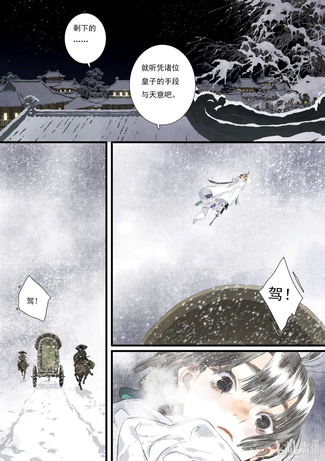 Read Song of the Sky Pacers Manga Online