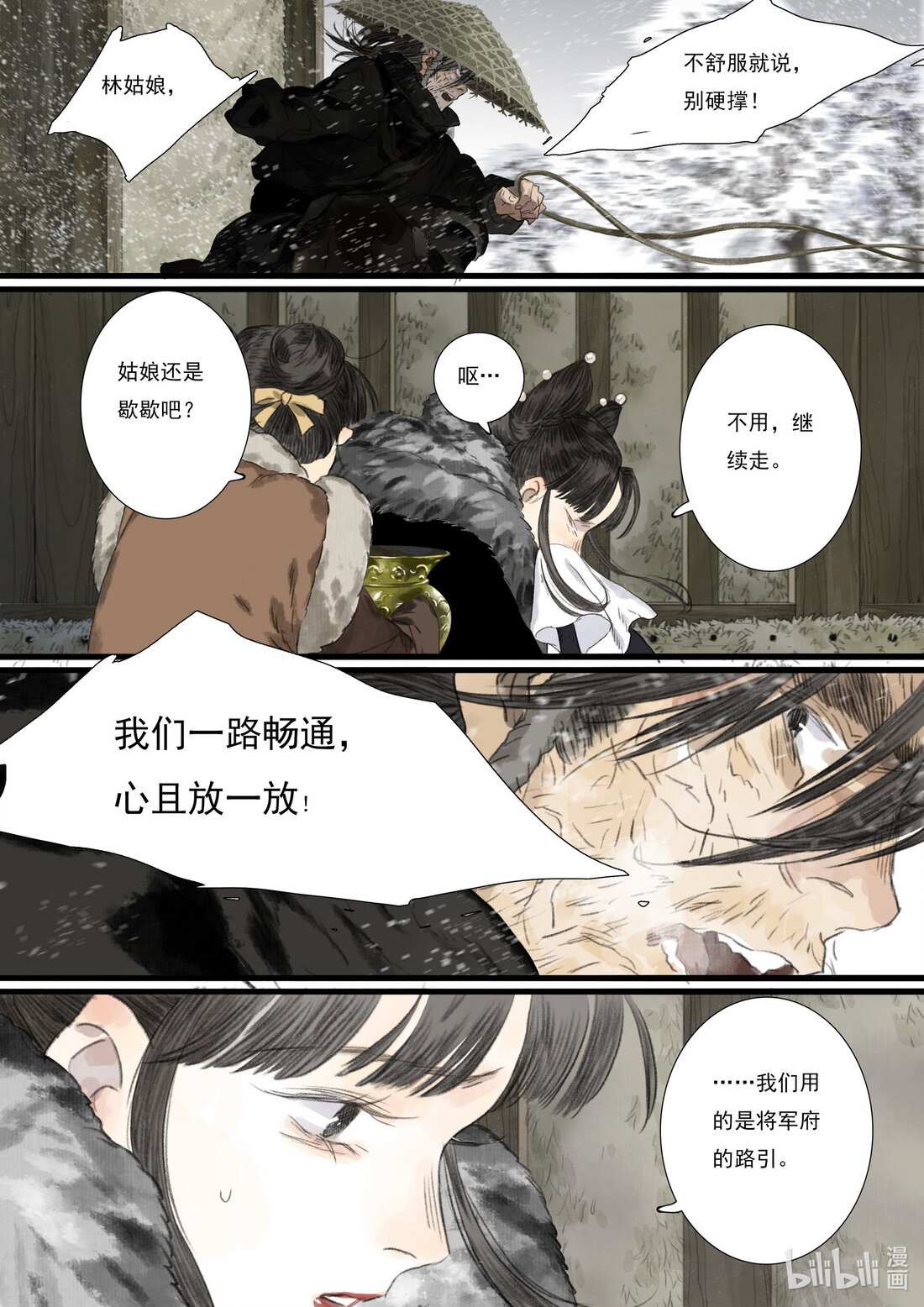 Read Song of the Sky Pacers Manga Online