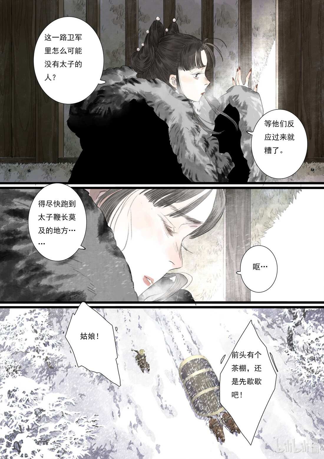 Read Song of the Sky Pacers Manga Online