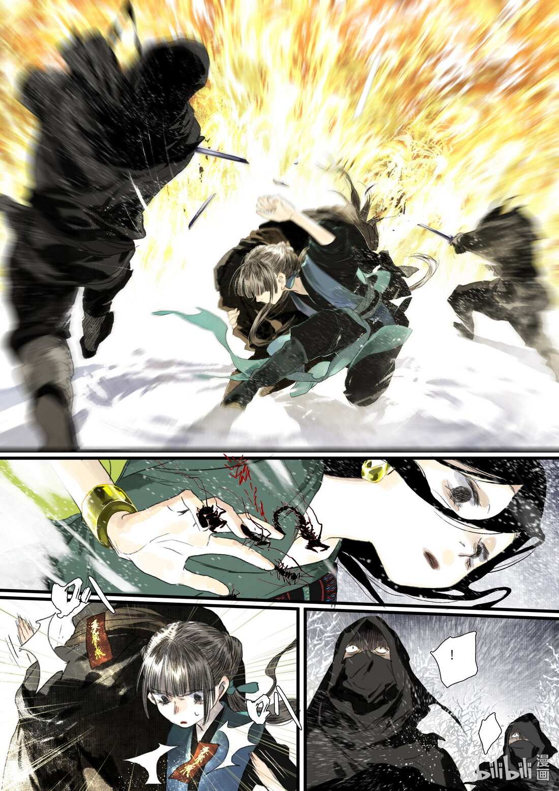 Read Song of the Sky Pacers Manga Online