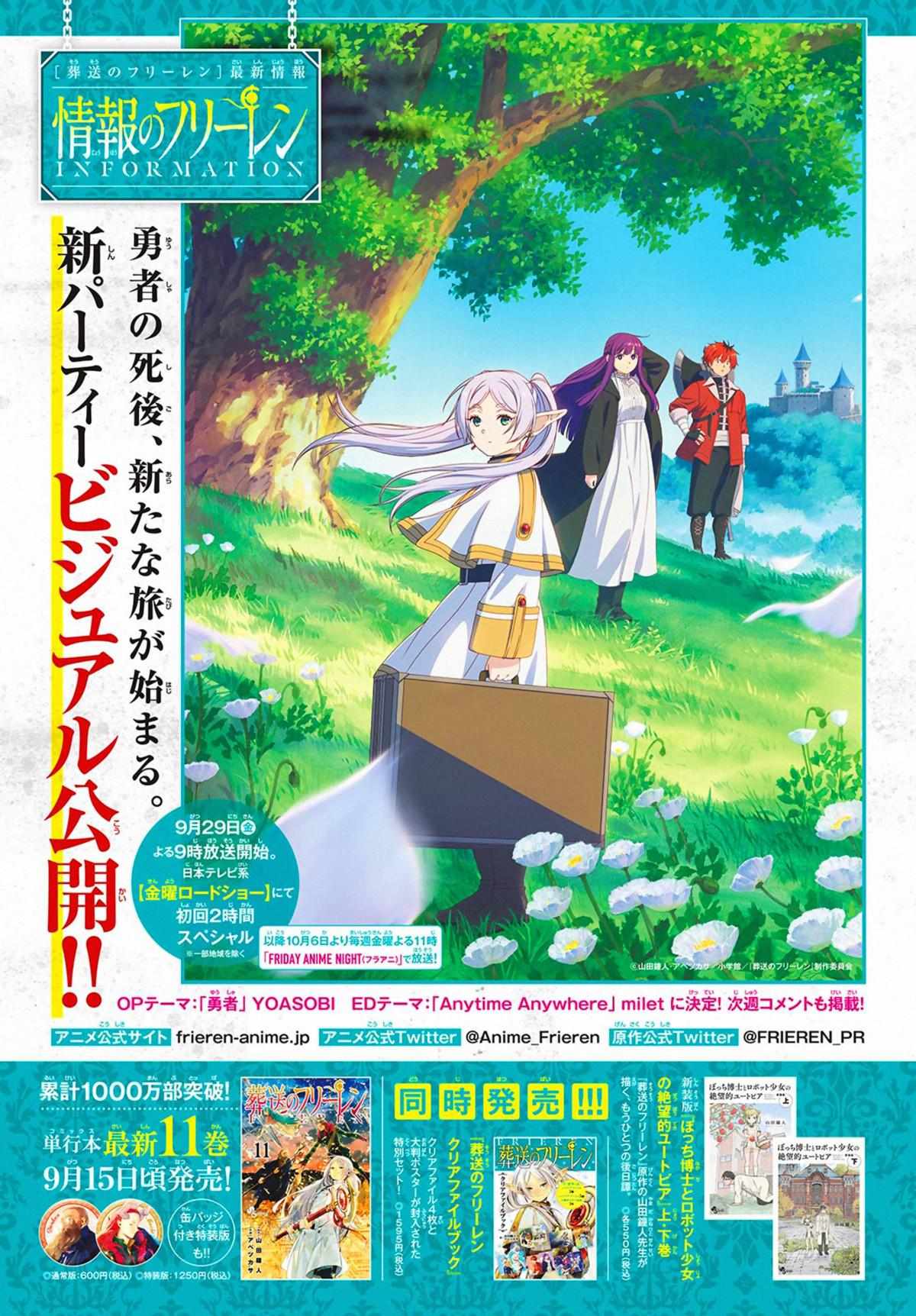 Read Sousou no Frieren Manga Online