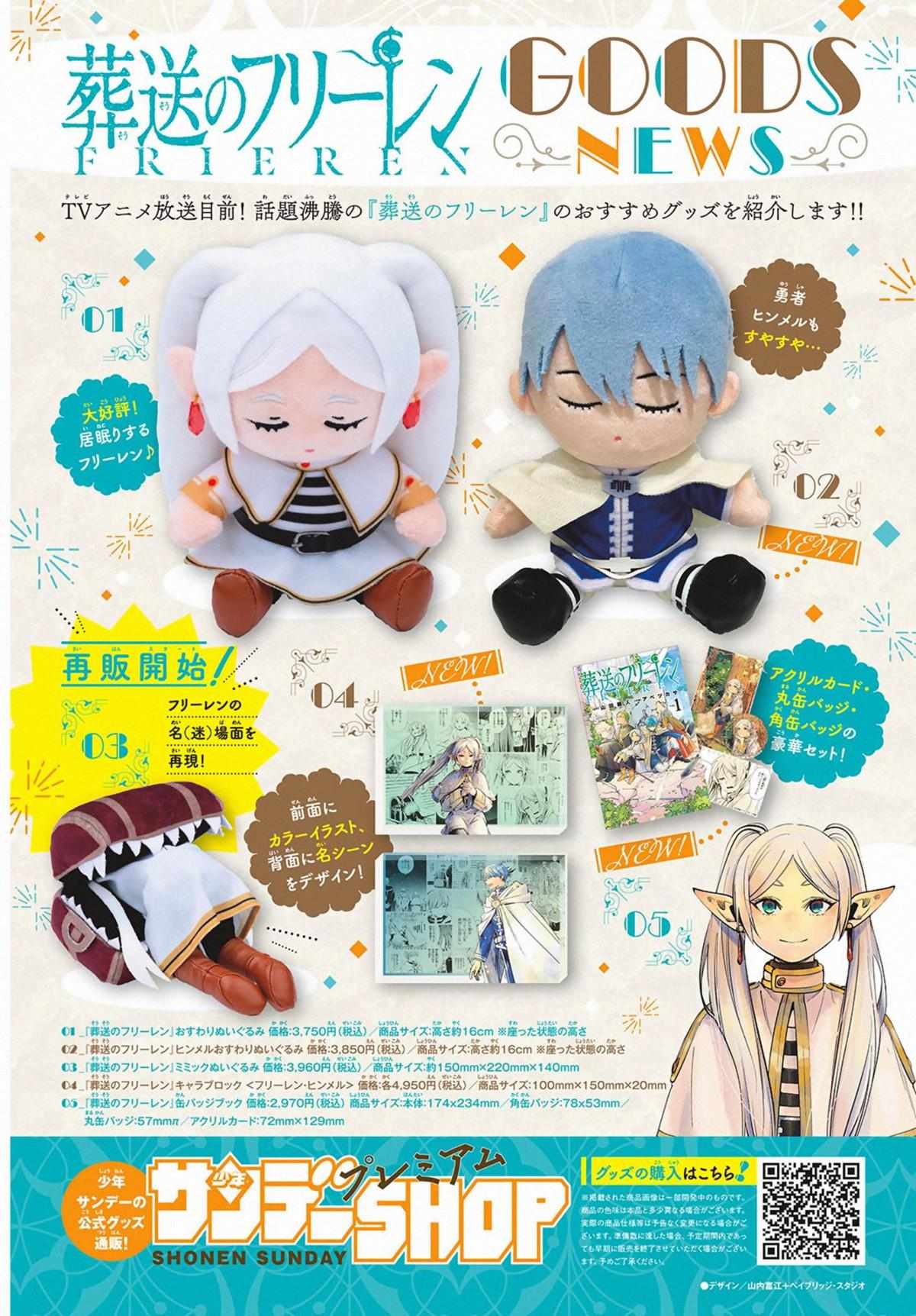 Read Sousou no Frieren Manga Online