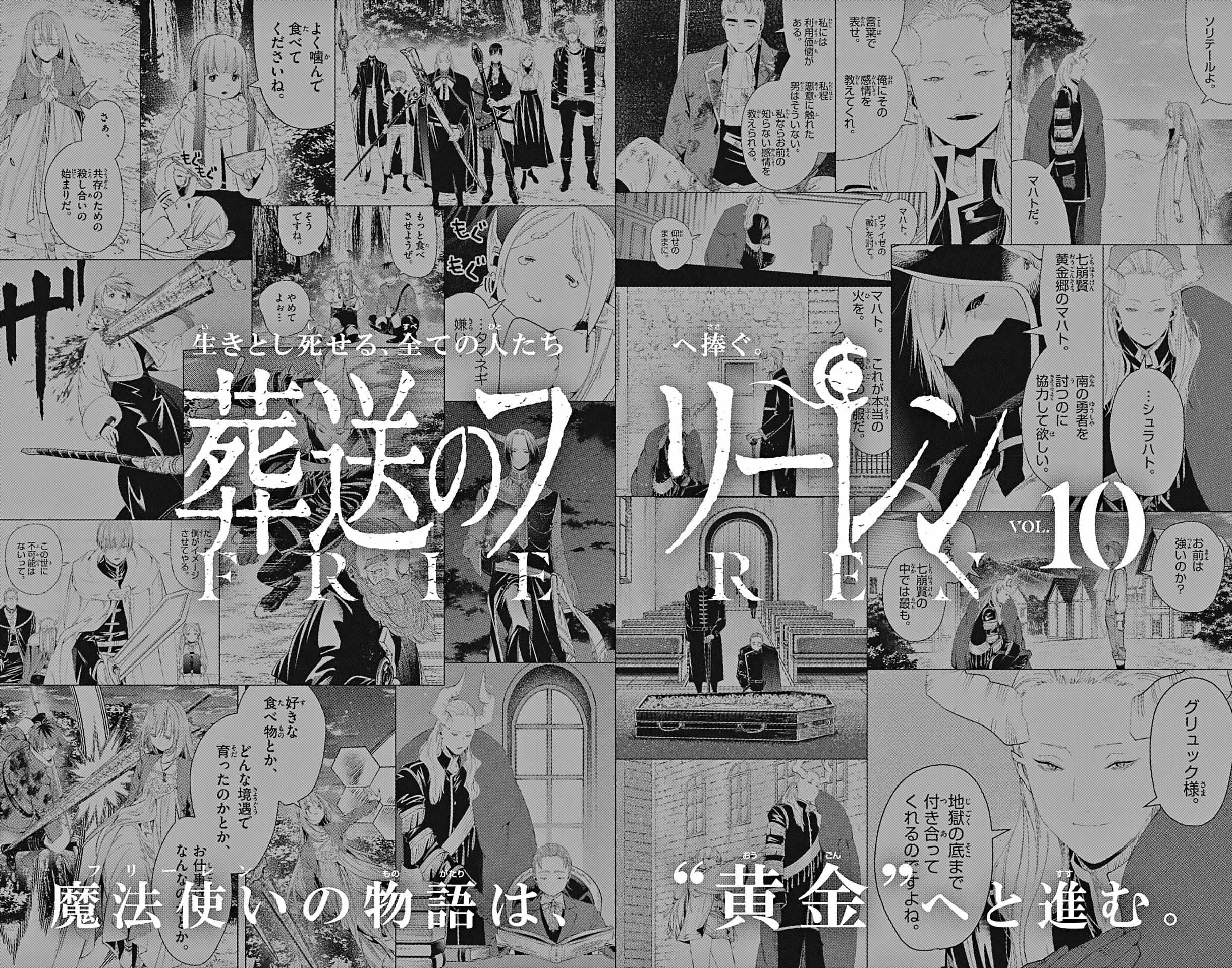Read Sousou no Frieren Manga Online