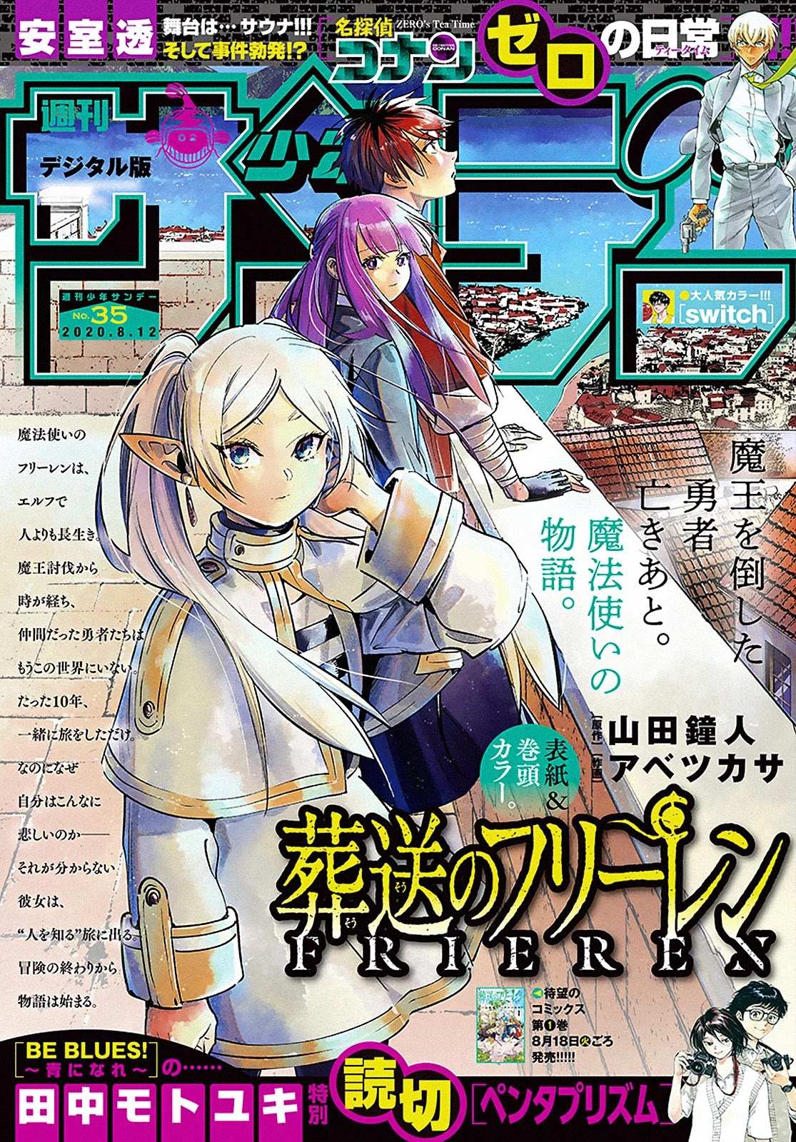 Read Sousou no Frieren Manga Online