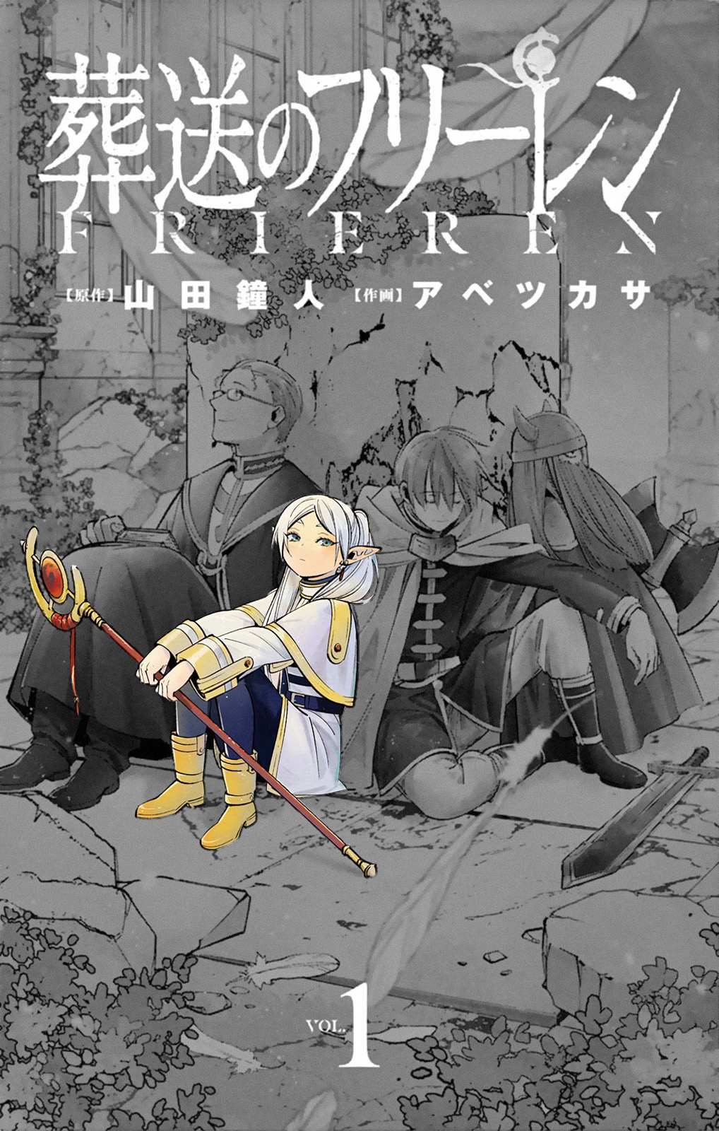 Read Sousou no Frieren Manga Online