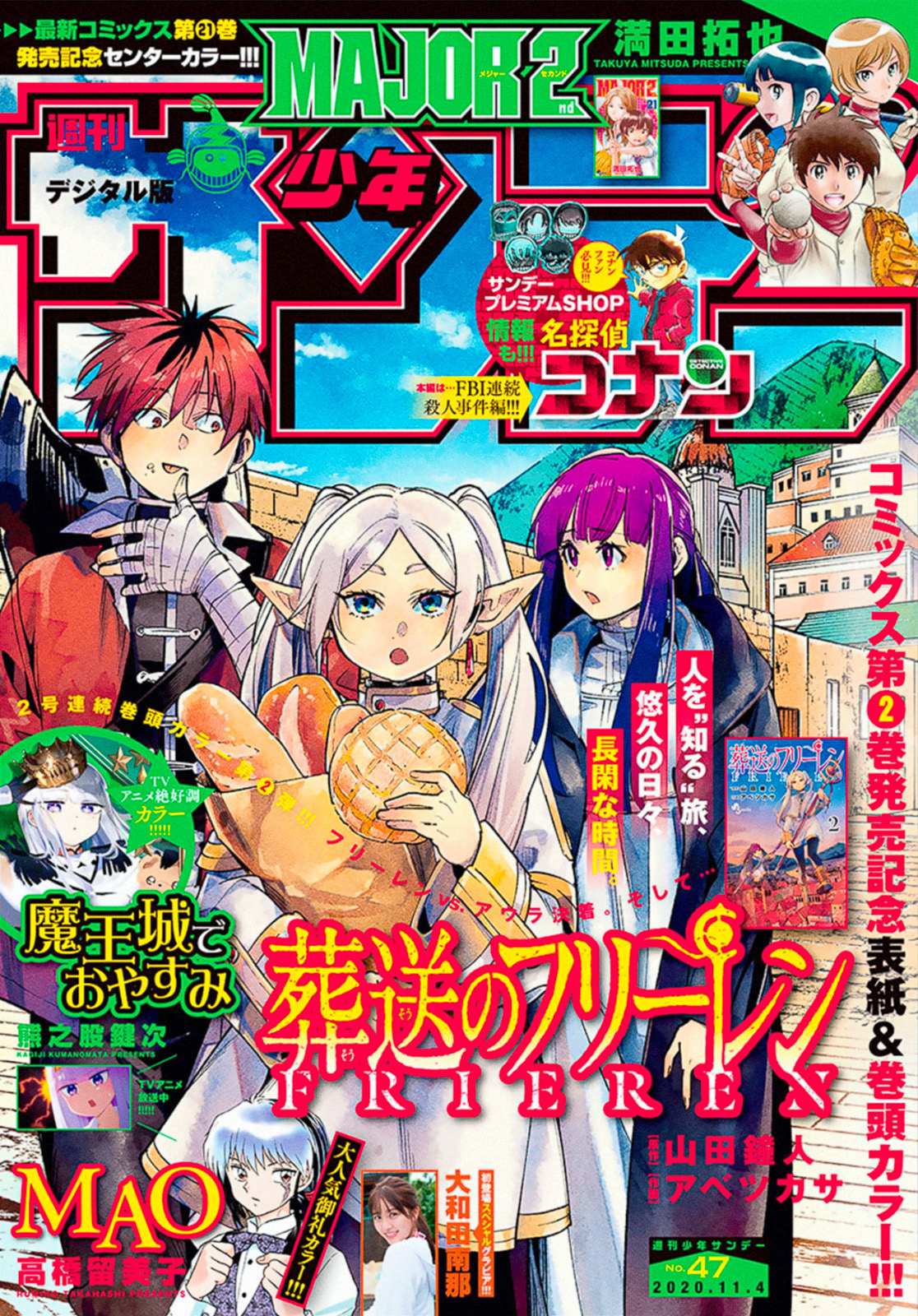 Read Sousou no Frieren Manga Online