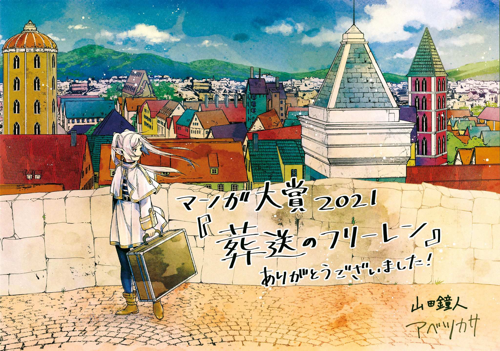 Read Sousou no Frieren Manga Online