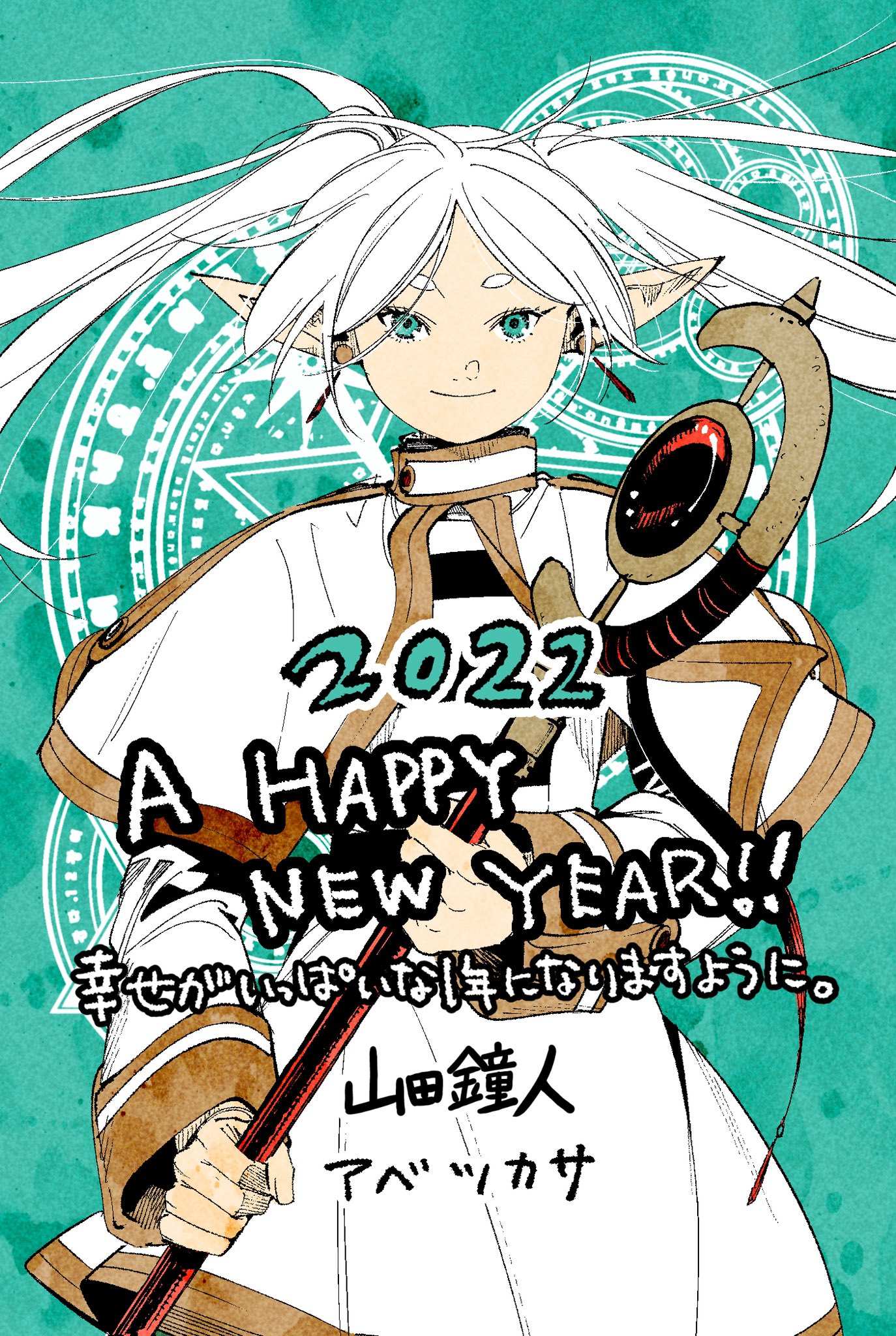 Read Sousou no Frieren Manga Online