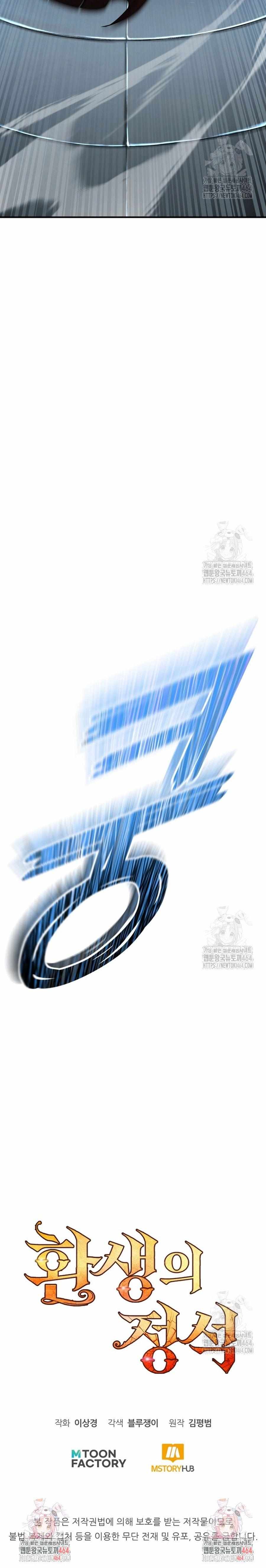 Read Standard of Reincarnation Manga Online