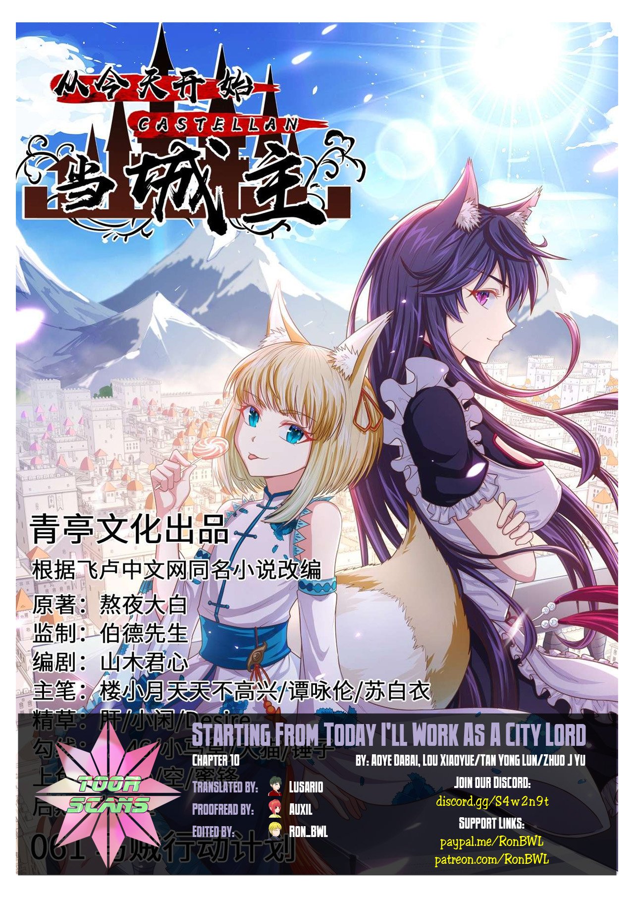 Read Starting From Today I’ll Work As A City Lord Manga Online