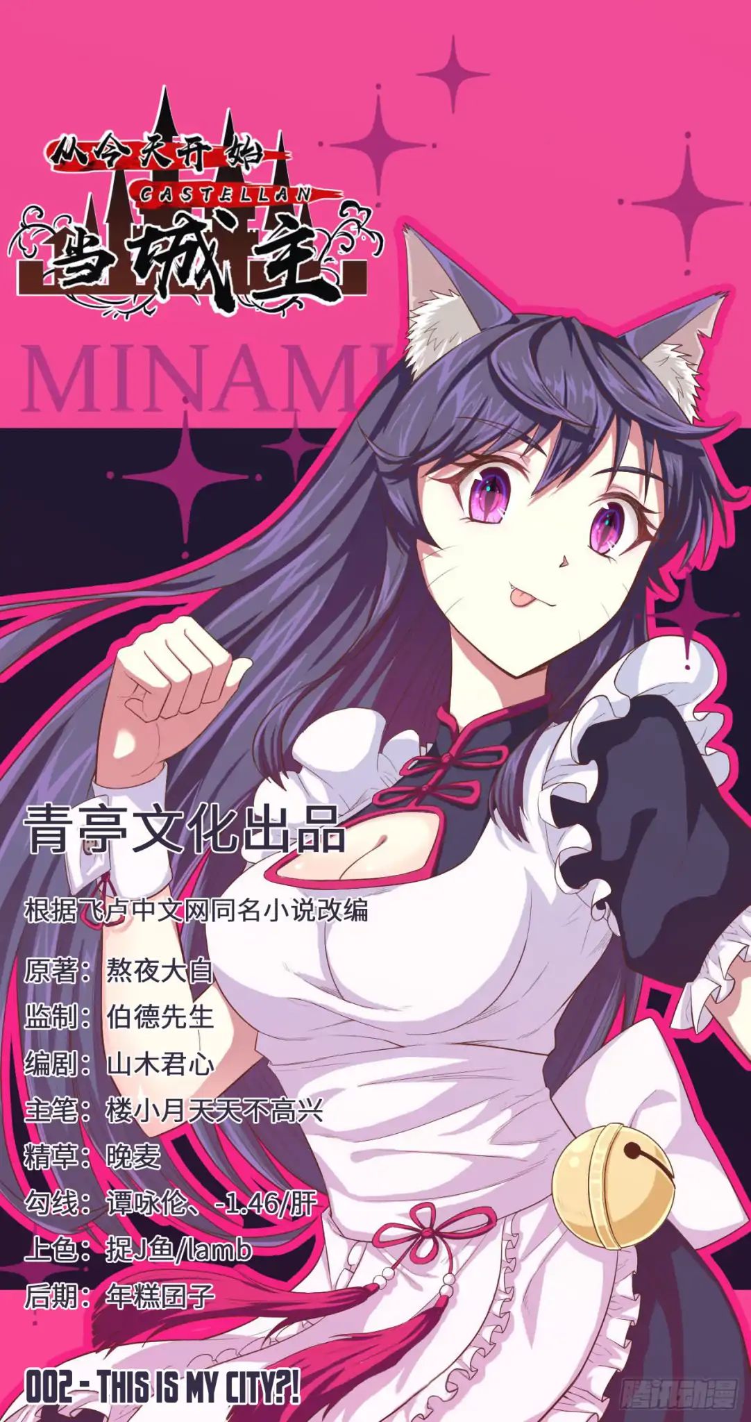 Read Starting From Today I’ll Work As A City Lord Manga Online