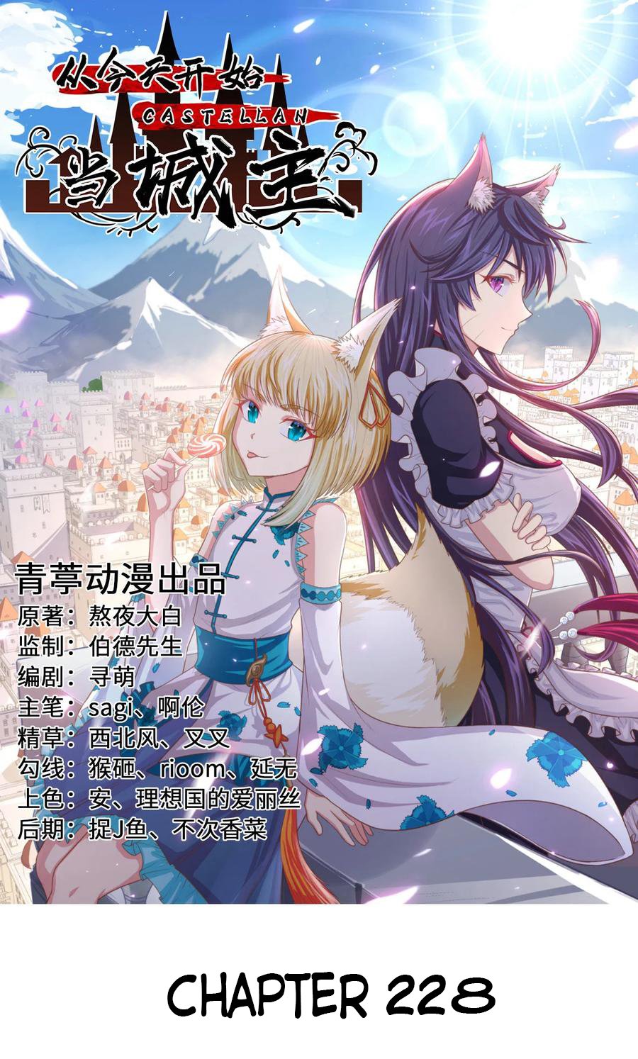 Read Starting From Today I’ll Work As A City Lord Manga Online