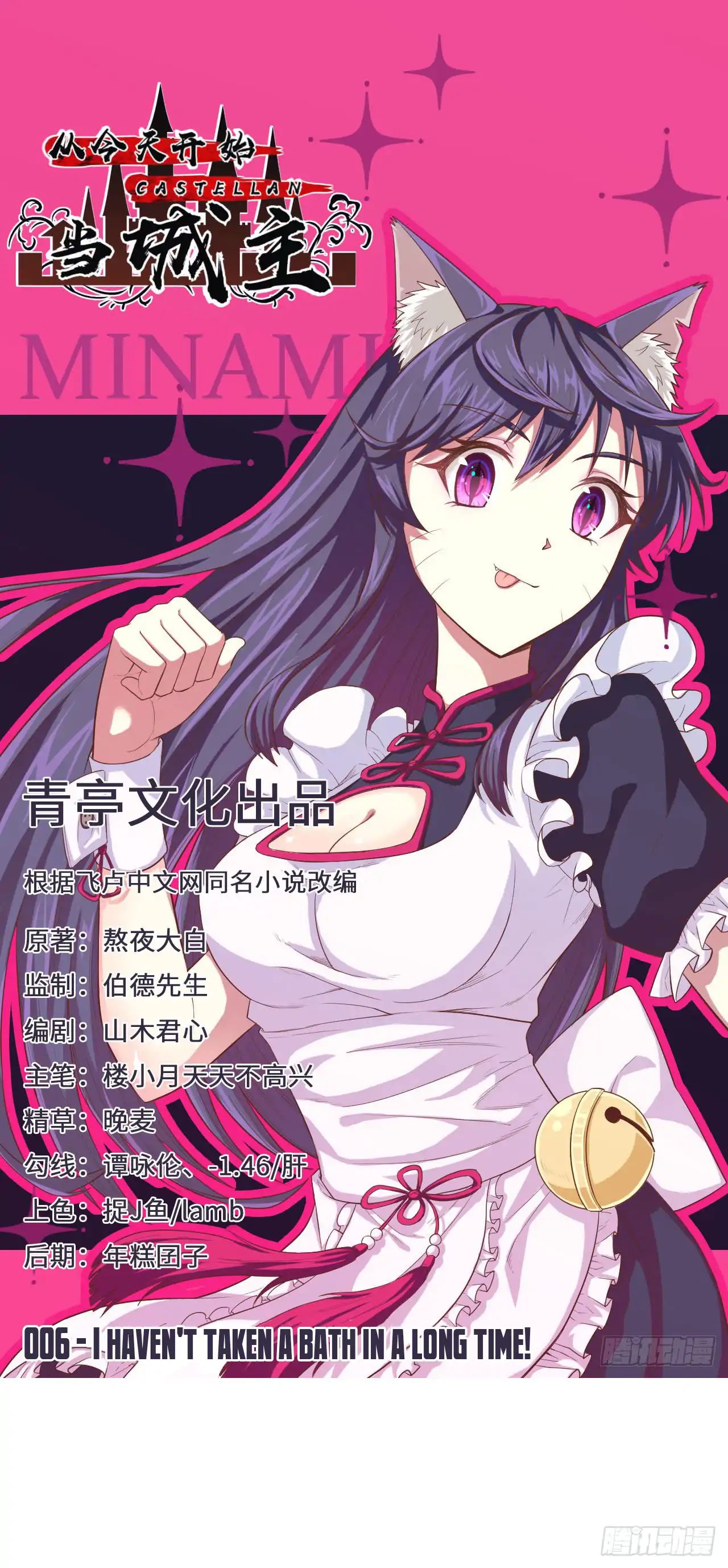 Read Starting From Today I’ll Work As A City Lord Manga Online
