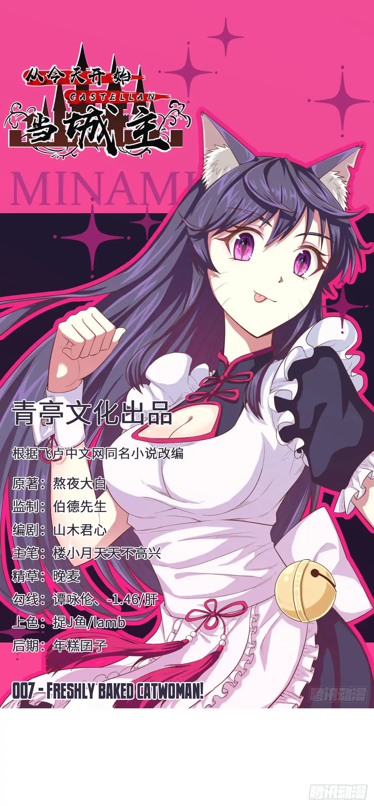 Read Starting From Today I’ll Work As A City Lord Manga Online