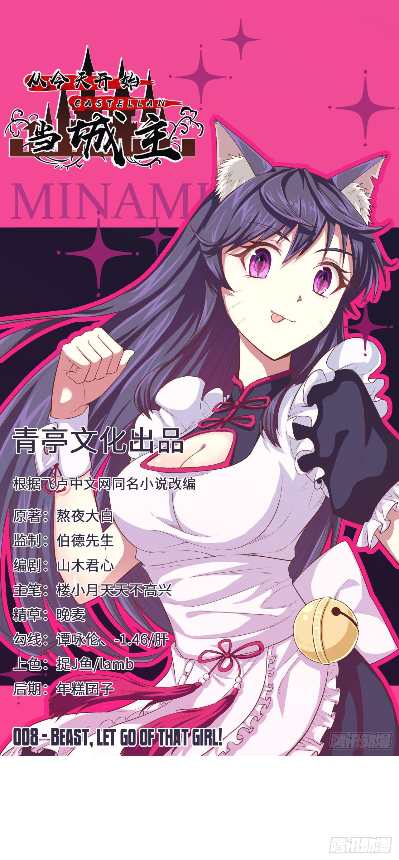 Read Starting From Today I’ll Work As A City Lord Manga Online