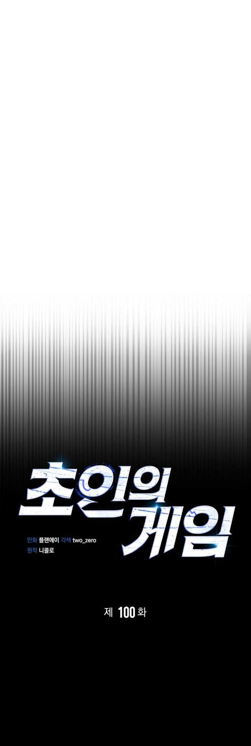 Read Superhuman Battlefield Manga Online