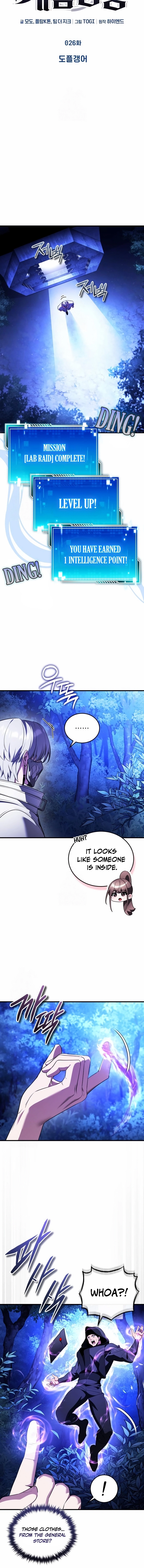 Read Superhuman Game Broadcast Manga Online
