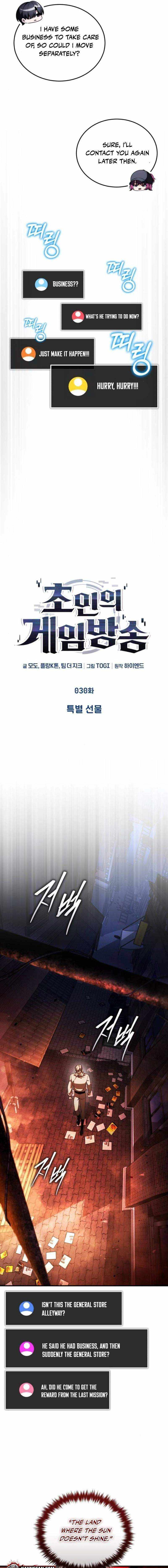 Read Superhuman Game Broadcast Manga Online