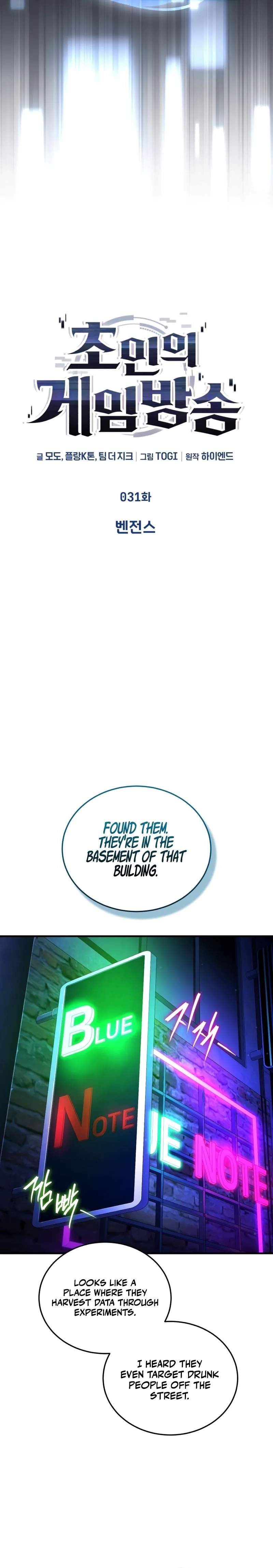 Read Superhuman Game Broadcast Manga Online