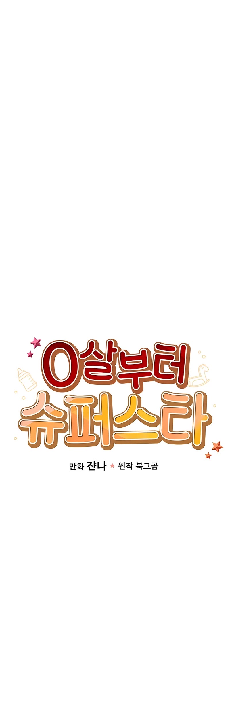 Read Superstar From Age 0 Manga Online
